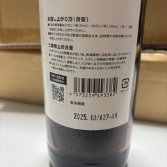 MCTオイル2本セット　ココナッツ由来　譲り先きまりました！の画像