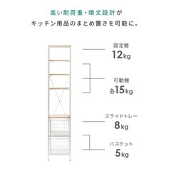 キッチンラック 隙間収納 幅約35㎝の画像
