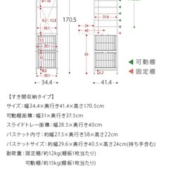 キッチンラック 隙間収納 幅約35㎝の画像