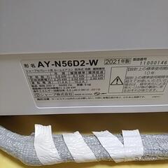 2部屋を1台で！取付標準工事配管4m税別。18-20畳2021年式シャーププラズマクラスター。整備、クリーニング済。の画像