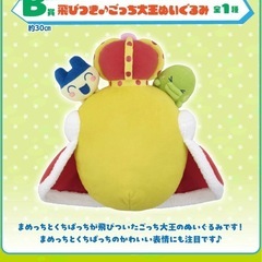 たまごっちセット