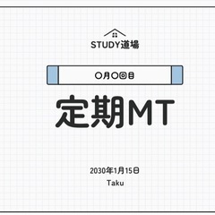 英語と現代文のコツを教えます！【先着3名】