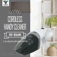 YAMAZEN　コードレス ハンディクリーナー　ZHF-N36の画像