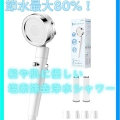 大特価品‼️新入荷✨Eaimiu シャワーヘッド  節水 塩素除去 3モード 分解洗浄 高水圧 低水圧 シャワーヘッド 360°調整 水圧　ホワイト　シンプル　ナノバブルの画像