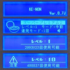 【最新Ver／ほぼ未使用】脱毛器 ケノン Ver8.7 マットブラックの画像