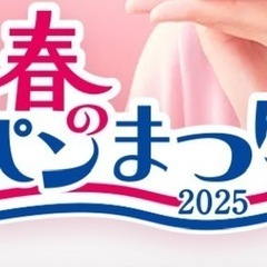 ヤマザキ春のパン祭りシール　譲ってください🌟