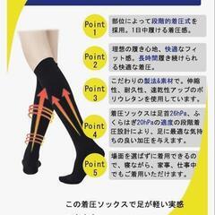 着圧ソックス 男女兼用 加圧ハイソックス 弾性ストッキング 段階圧力設計の画像