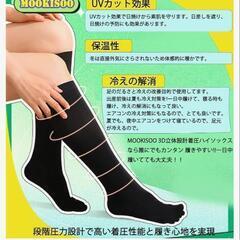 着圧ソックス 男女兼用 加圧ハイソックス 弾性ストッキング 段階圧力設計の画像