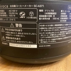 shiroca コーヒーメーカー　2020年製の画像