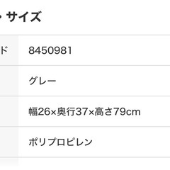 取引中。【新品未使用・組立済】ニトリゴミ箱38L一人暮らし向け スリムタイプの画像