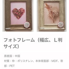 フォトフレームL判【9個セット】の画像