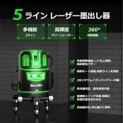 レーザー墨出し器 5ライン グリーン レーザー 水平器　バッテリー2個の画像