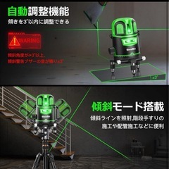 レーザー墨出し器 5ライン グリーン レーザー 水平器　バッテリー2個の画像