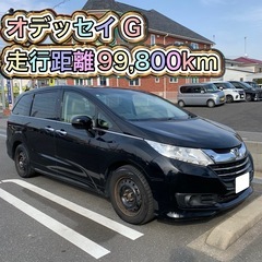 特別価格 ホンダ オデッセイ G 99,800km 令和7年度自...