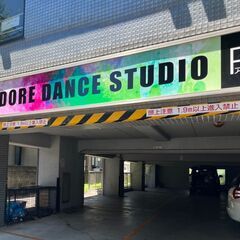 ダンス講師募集！【八王子アドレスタジオ】レンタルダンススタジオで...