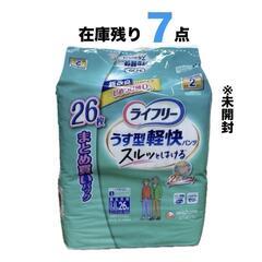 【介護】大人用おむつ　LLサイズ