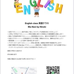 英語教室