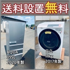 送料設置無料❗️限界価格に挑戦⭐️冷蔵庫/洗濯機の今回限りの 送料設置無料❗️限界価格に挑戦⭐️冷蔵庫/洗濯機の今回限りの