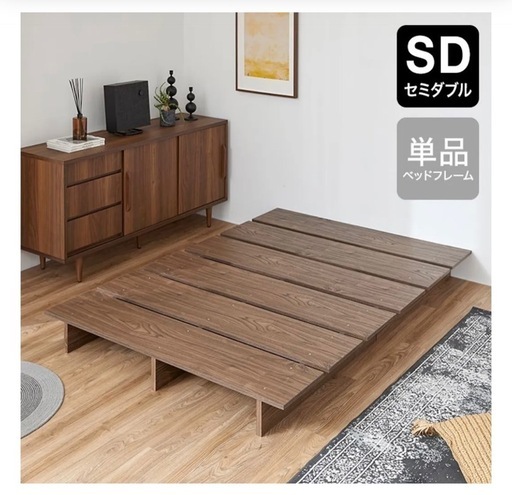 【LOWYA】セミダブルベッドフレームマットレス付