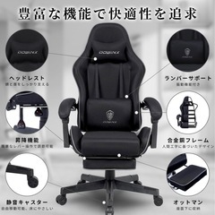 ゲーミングチェア ファブリック 通気性 145°リクライニング オットマン付き ポケットコイル オフィスチェア 椅子 テレワーク 疲れない デスクチェア パソコンチェア イス 布張りの画像