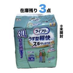 【介護】大人用おむつ　Lサイズ