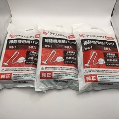 アイリスオーヤマ純正 掃除機用紙パック5枚入×3P