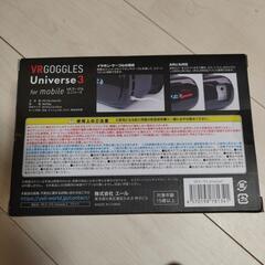 VRゴーグルの画像