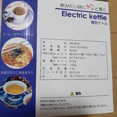 電気ケトルの画像