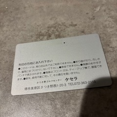 ゴルフ　美原さつき野　ゴルフセンター　ケセラ　チケットの画像