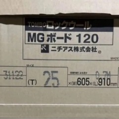 MGボード 120k25mm 防音材　吸音材　遮音材　吸音材　断熱材