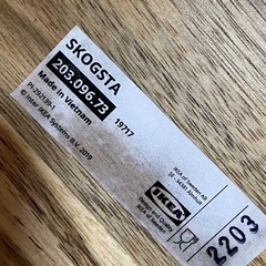 IKEA SKOGSTA スコグスタ サービングスタンド の画像