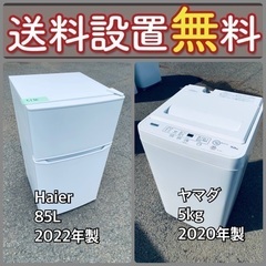 送料設置無料❗️赤字覚悟⭐️二度とない限界価格❗️冷蔵庫/洗濯機の超安セット♪288の画像