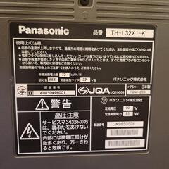 パナソニックテレビの画像