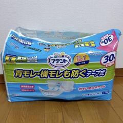 【介護】大人用おむつ　Mサイズ　アテントテープ式
