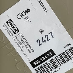 IKEA FRIDFULL フリードフル　鉢カバー　の画像