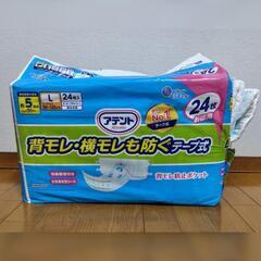【介護】大人用おむつ　Lサイズ　アテントテープ式