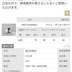 アイリスオーヤマ　LED電球