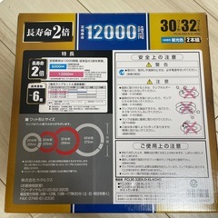 電球