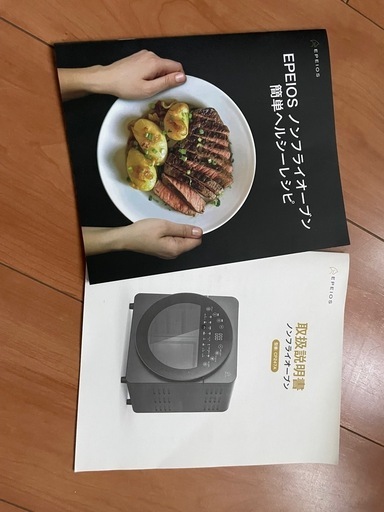 受渡者決定】ノンフライオーブン