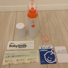 ベビースマイル　電動鼻水吸引機の画像