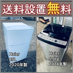 この価格はヤバい❗️しかも送料設置無料❗️冷蔵庫/洗濯機の大特価⭐️2点セット289の画像