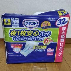 【介護】大人用おむつ　アテントパッド　6回分