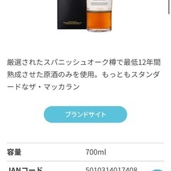 ウイスキー　定価　セット　説明文をご覧くださいの画像
