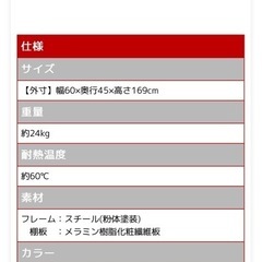 キッチンラックの画像