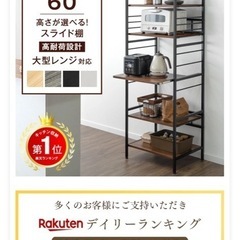 キッチンラックの画像