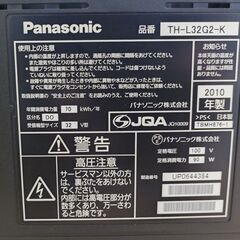 ★Panasonic製　VIERA 32型液晶テレビ　2010年製の画像