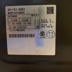 リンナイ　都市ガス　KG35NBKRの画像