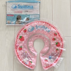 【美品】swimava スイマーバ　赤ちゃん用の浮き輪　