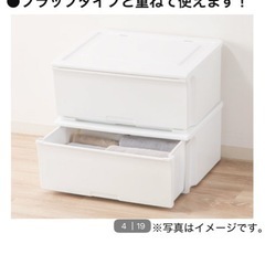 ニトリ　収納ケース Nフラッテ(ホワイト)の画像