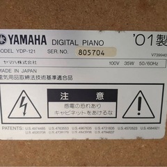 YAMAHA YDP-121 ヤマハ　鍵盤　ピアノ　電子ピアノの画像